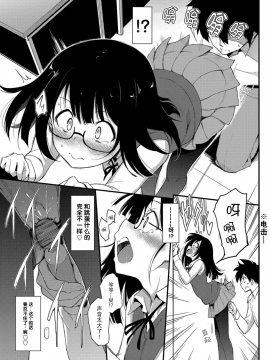 [新月汉化组][きょくちょ] しおりぱにっく (COMIC BAVEL 2019年6月号)_029