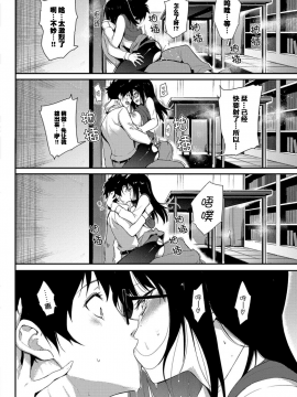 [新月汉化组][きょくちょ] しおりぱにっく (COMIC BAVEL 2019年6月号)_038