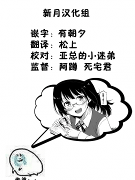 [新月汉化组][きょくちょ] しおりぱにっく (COMIC BAVEL 2019年6月号)_043