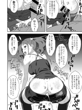 [SANDWORKS (砂)] あなるオンリー (あの日見た花の名前を僕達はまだ知らない)_anaru0006