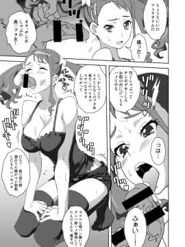 [SANDWORKS (砂)] あなるオンリー (あの日見た花の名前を僕達はまだ知らない)_anaru0007