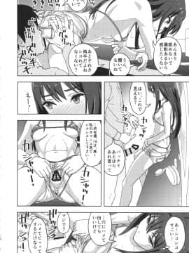 (C88) [SANDWORKS (砂)] しぶしぶックス (アイドルマスター シンデレラガールズ)_13