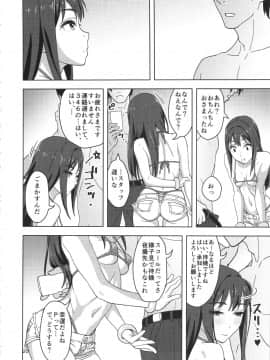 (C88) [SANDWORKS (砂)] しぶしぶックス (アイドルマスター シンデレラガールズ)_19