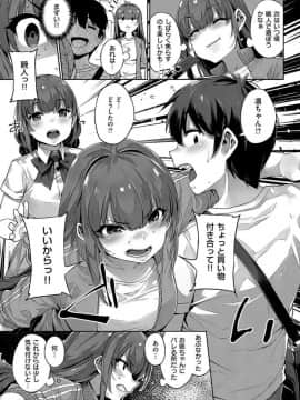 [三ッ葉稔] 双子遊戯 前編_17