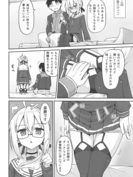 (COMIC1☆15) [2nd Life (日乃)] eX! (FateGrand Order)_005
