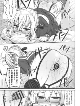 (COMIC1☆15) [2nd Life (日乃)] eX! (FateGrand Order)_006