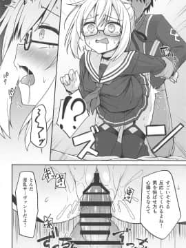 (COMIC1☆15) [2nd Life (日乃)] eX! (FateGrand Order)_007