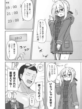 (COMIC1☆15) [2nd Life (日乃)] eX! (FateGrand Order)_009