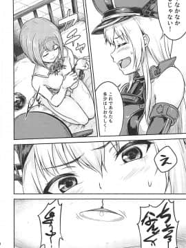 (COMIC1☆13) [さざれいと (大仲いと)] ビスマルクりべんじ!! (艦隊これくしょん -艦これ-)_013