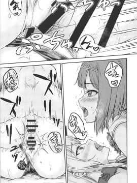 (COMIC1☆13) [さざれいと (大仲いと)] ビスマルクりべんじ!! (艦隊これくしょん -艦これ-)_016