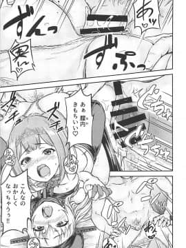 (COMIC1☆13) [さざれいと (大仲いと)] ビスマルクりべんじ!! (艦隊これくしょん -艦これ-)_018