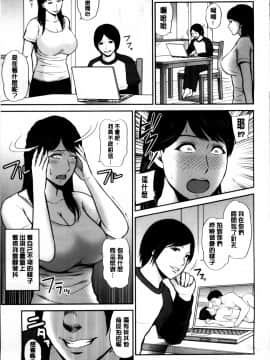 [上野十倍] 蜜液の渦～滴り堕ちる若妻達～_Mitsueki_no_Uzu_012