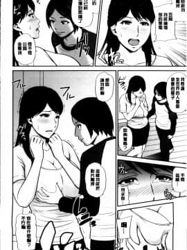[上野十倍] 蜜液の渦～滴り堕ちる若妻達～_Mitsueki_no_Uzu_013