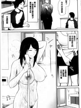 [上野十倍] 蜜液の渦～滴り堕ちる若妻達～_Mitsueki_no_Uzu_016