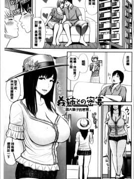 [上野十倍] 蜜液の渦～滴り堕ちる若妻達～_Mitsueki_no_Uzu_068