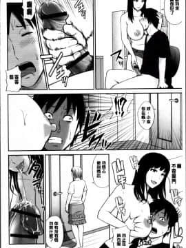 [上野十倍] 蜜液の渦～滴り堕ちる若妻達～_Mitsueki_no_Uzu_073