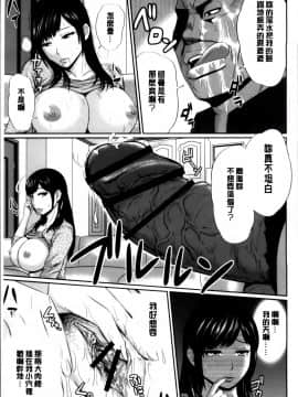 [上野十倍] 蜜液の渦～滴り堕ちる若妻達～_Mitsueki_no_Uzu_108