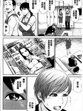 [上野十倍] 蜜液の渦～滴り堕ちる若妻達～_Mitsueki_no_Uzu_119