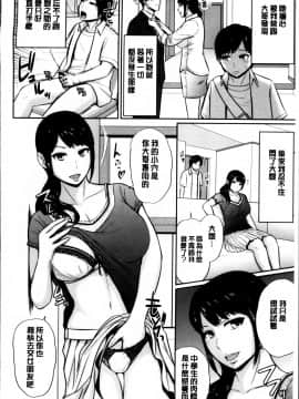 [上野十倍] 蜜液の渦～滴り堕ちる若妻達～_Mitsueki_no_Uzu_143