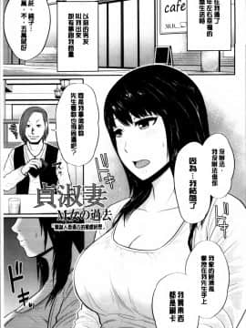 [上野十倍] 蜜液の渦～滴り堕ちる若妻達～_Mitsueki_no_Uzu_158