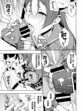 (C95) [SOLID AIR (ぞんだ)] 母性本能 (FateGrand Order) [final個人漢化]_instinct_06f