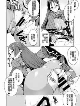 (C95) [SOLID AIR (ぞんだ)] 母性本能 (FateGrand Order) [final個人漢化]_instinct_07f