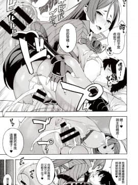 (C95) [SOLID AIR (ぞんだ)] 母性本能 (FateGrand Order) [final個人漢化]_instinct_10f