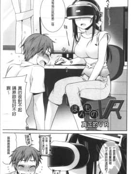 [4K漢化組][鈴玉レンリ] Milky Memory_011