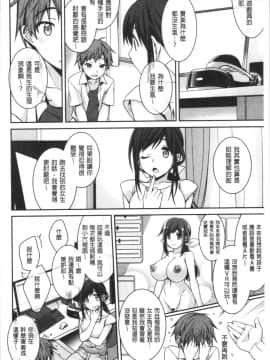 [4K漢化組][鈴玉レンリ] Milky Memory_012