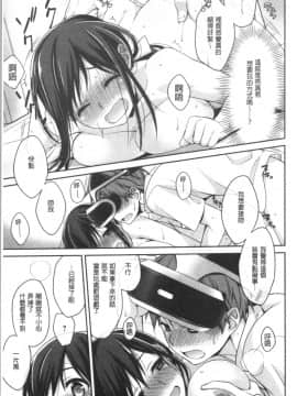 [4K漢化組][鈴玉レンリ] Milky Memory_017