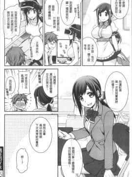 [4K漢化組][鈴玉レンリ] Milky Memory_024