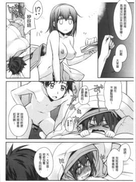 [4K漢化組][鈴玉レンリ] Milky Memory_026