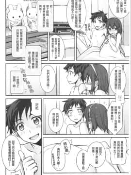 [4K漢化組][鈴玉レンリ] Milky Memory_028