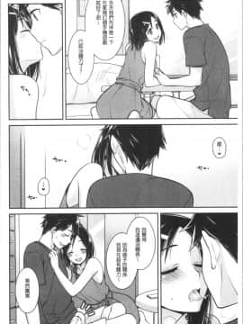 [4K漢化組][鈴玉レンリ] Milky Memory_042