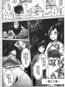 [4K漢化組][鈴玉レンリ] Milky Memory_048