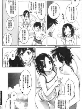 [4K漢化組][鈴玉レンリ] Milky Memory_056