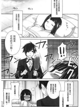 [4K漢化組][鈴玉レンリ] Milky Memory_057