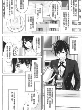 [4K漢化組][鈴玉レンリ] Milky Memory_058