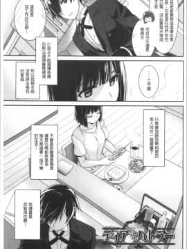 [4K漢化組][鈴玉レンリ] Milky Memory_059