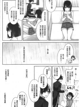 [4K漢化組][鈴玉レンリ] Milky Memory_060