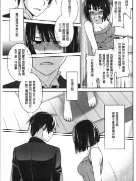 [4K漢化組][鈴玉レンリ] Milky Memory_061