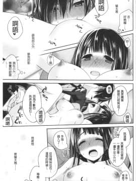 [4K漢化組][鈴玉レンリ] Milky Memory_067