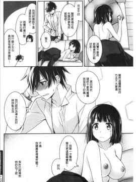 [4K漢化組][鈴玉レンリ] Milky Memory_072