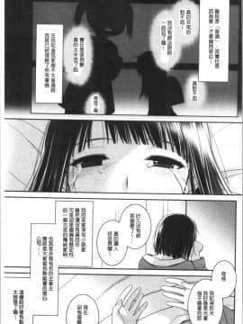 [4K漢化組][鈴玉レンリ] Milky Memory_073