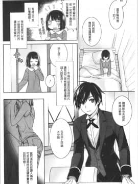 [4K漢化組][鈴玉レンリ] Milky Memory_074