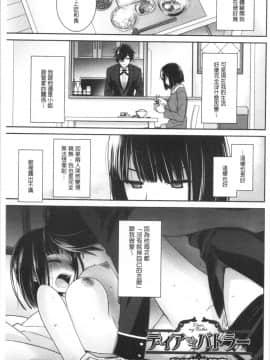 [4K漢化組][鈴玉レンリ] Milky Memory_075