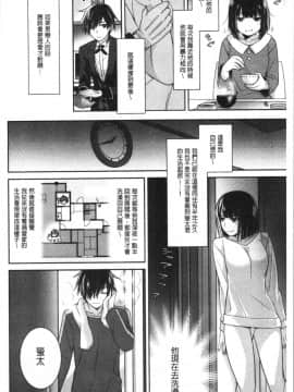 [4K漢化組][鈴玉レンリ] Milky Memory_076