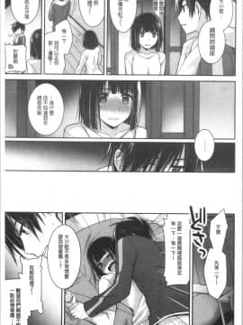 [4K漢化組][鈴玉レンリ] Milky Memory_077