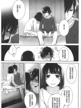 [4K漢化組][鈴玉レンリ] Milky Memory_079