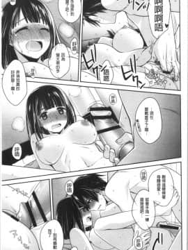 [4K漢化組][鈴玉レンリ] Milky Memory_083